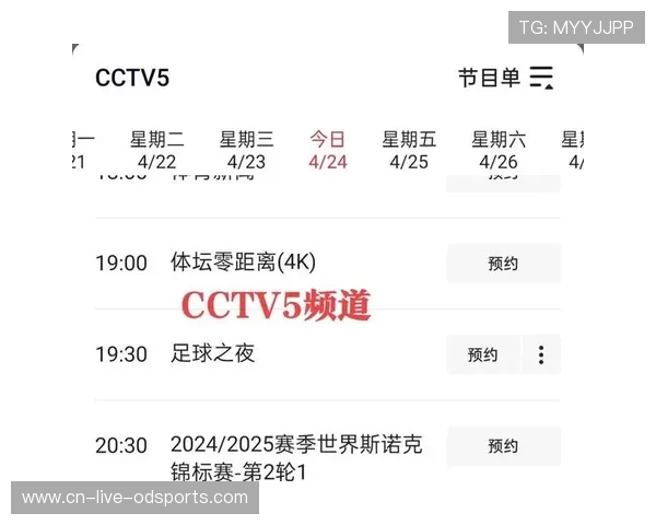 NBA季后赛观赛必备：如何在线观看每场比赛直播