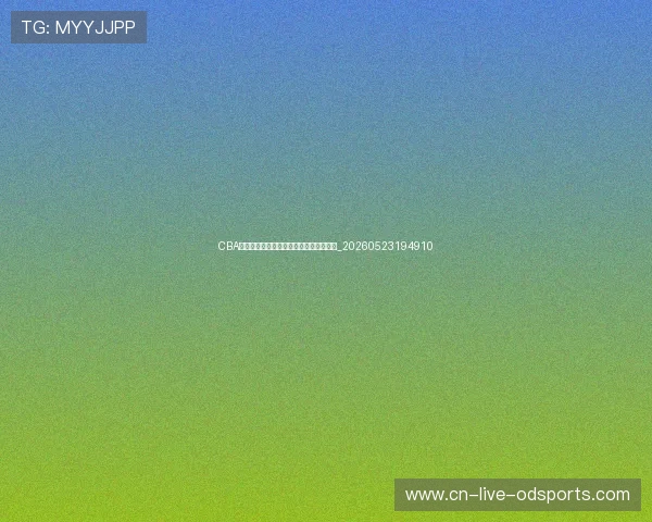 CBA商业价值分析:联赛赞助与市场开发报告_20260523194910 CBA商业价值分析:联赛赞助与市场开发报告_20260523194910