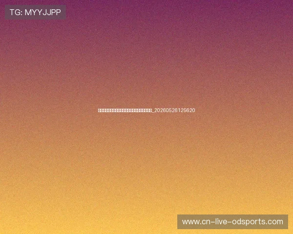 不容错过的世界杯新闻:球星伤情与阵容调整更新_20260526125620 不容错过的世界杯新闻:球星伤情与阵容调整更新_20260526125620